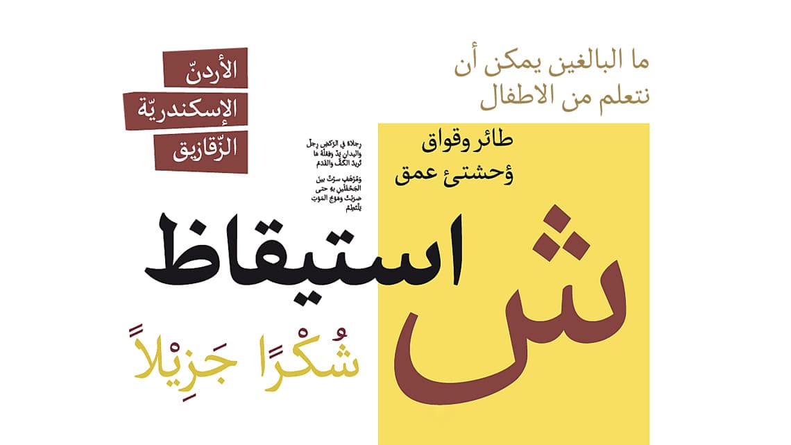 Amaikha font specimen 1